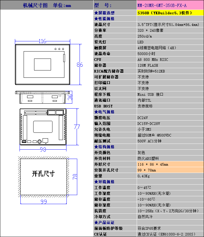 中達(dá)優(yōu)控